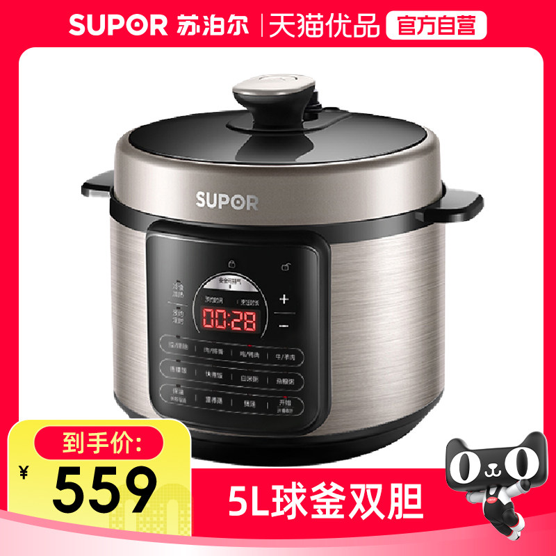 SUPOR/苏泊尔 SY-50YC505Q 电压力锅 球釜双内胆,厨房电器,电压力锅,淘宝优惠券,粉丝福利购,淘宝优惠卷