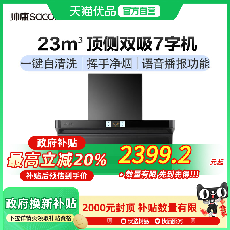 ɫ ˫̻˧һϴ2399.2Ԫ