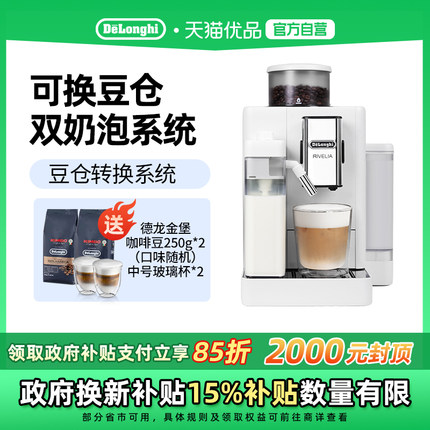 Delonghi/德龙 R5 全自动咖啡机欧洲进口小型家用办公室意式