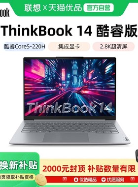【政府补贴20%】联想ThinkBook14/16 2025新款酷睿Ultra5/7 14英寸学生轻薄商务办公游戏笔记本电脑官方旗舰