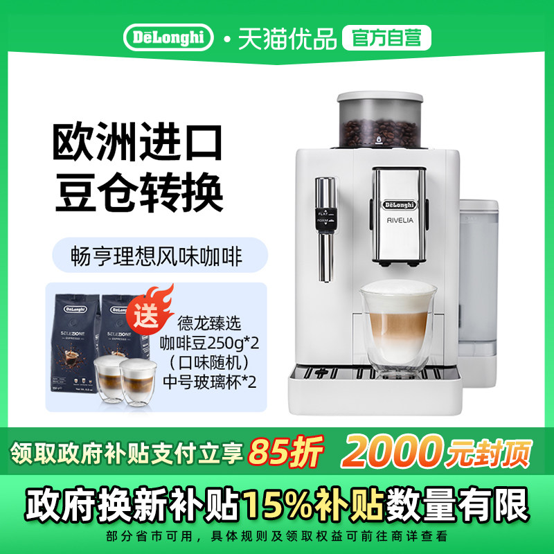 Delonghi/德龙全自动咖啡机R3欧洲进口小型意式现磨家用办公奶泡