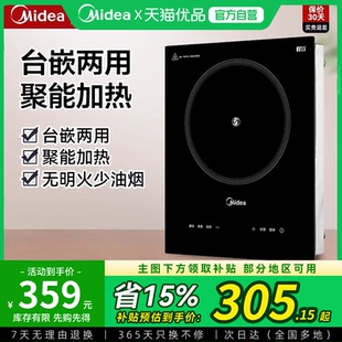 电陶炉多功能家用大火力炒菜多功能旗舰店M1 国补15% 美