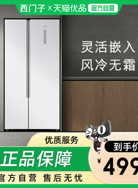 【超薄嵌入】西门子501L双开门家用电冰箱白色官方超薄大容量NA20