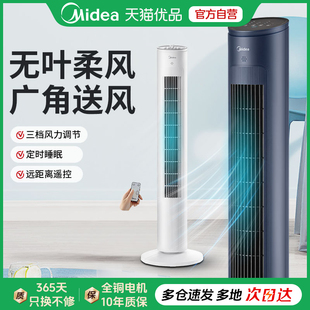 电风扇家用落地扇塔扇客厅卧室遥控定时无叶风扇 国补15% 美