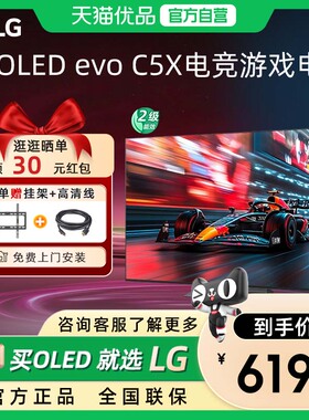 【焕新补贴15%】LG OLED48C5XCA 48英寸 电竞游戏电视144Hz高刷D