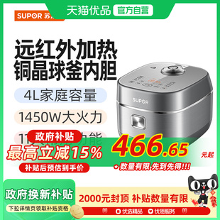苏泊尔 电饭煲SF40HC0968家用球釜远红外穿透IH电磁 SUPOR