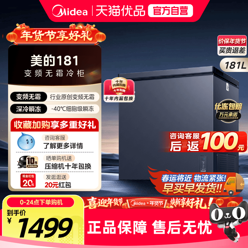 美的无霜王181小冰柜风冷家用双变频冷柜小型冷冻冷藏两用冰箱