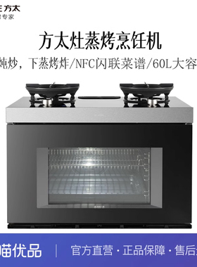 方太 JZT/Y-ZK60-02-X5.i 烹饪中心