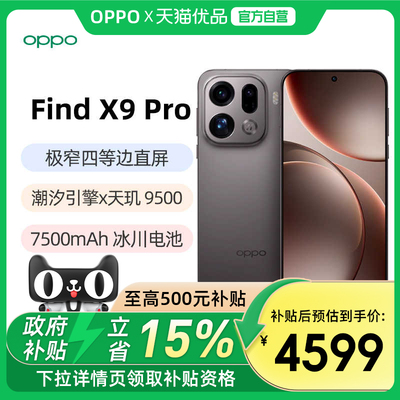 oppofindx9pro手机新款官方旗舰