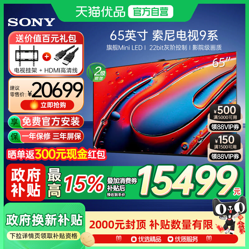 65Ӣ ɫ ٷ Ҳ20%9ϵK-65XR90 65ӢMiniLED콢4K16999.6Ԫ