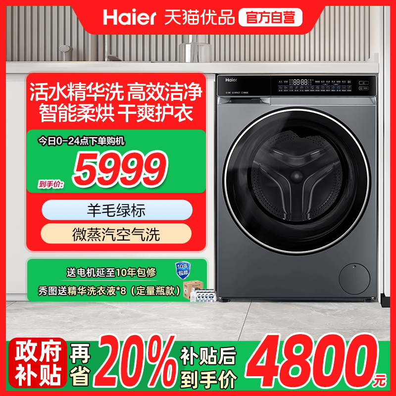 XQG100-HBLDE582HU1 10kgҹ [ϪӢ]Ͳϴ»ȫԶֱ10kgϴһ5824599Ԫ