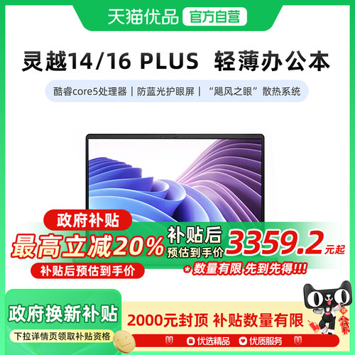 DELL/戴尔Core5210H高清屏幕