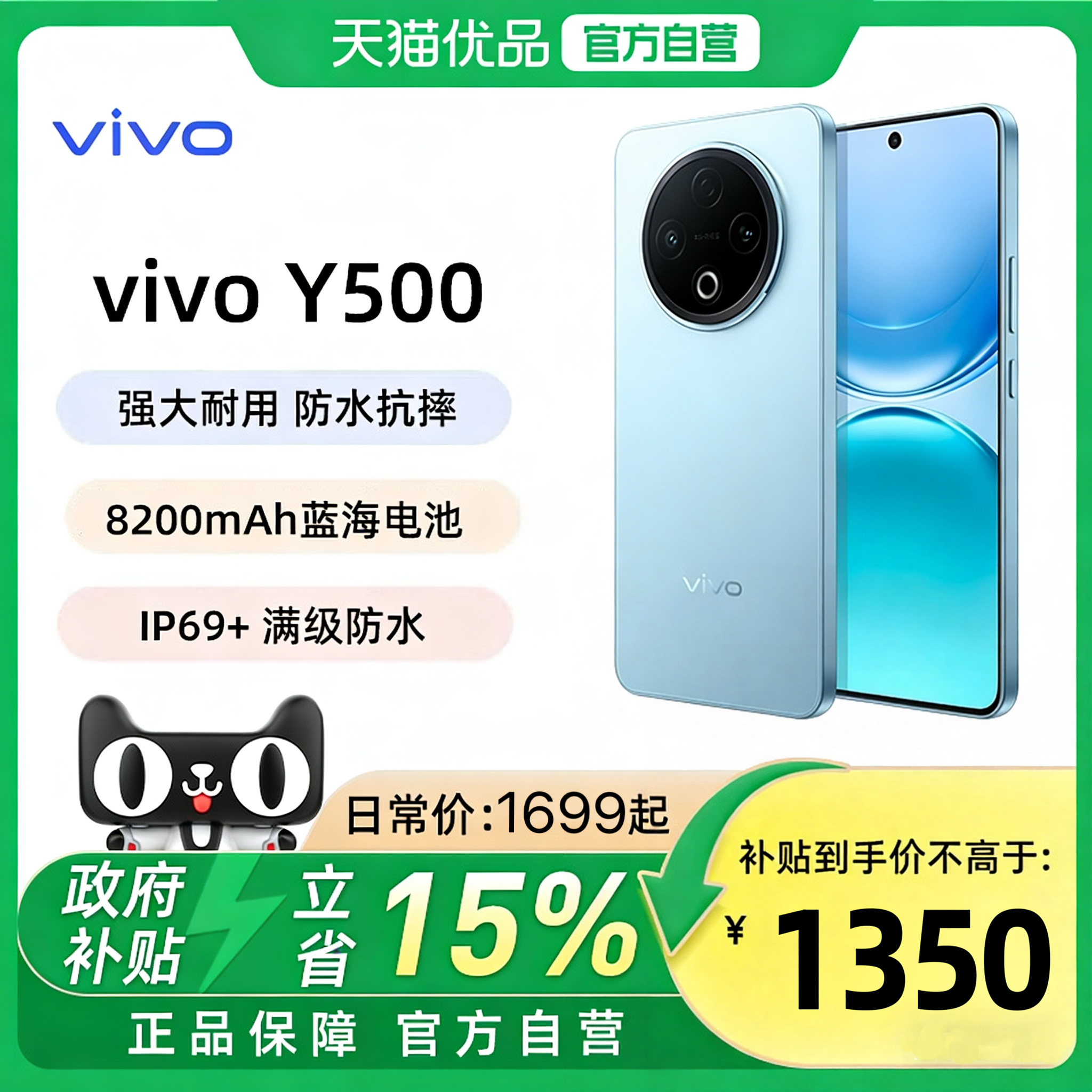 【政府补贴15%】vivo Y500 新品手机全新官方正品820