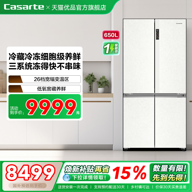 Casarte/卡萨帝 BCD-650WGCTDM7GXU1灰 冰箱