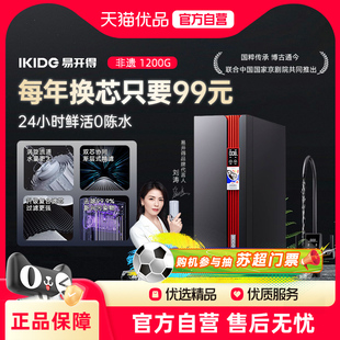 易开得非遗系列1200G ro膜反渗透滤芯厨房家用净水器直饮机纯水机