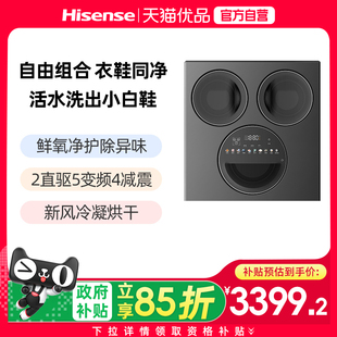 璀璨棉花糖三筒洗衣洗鞋机 滚筒洗烘一体分区洗5KG懒人护理WV50G