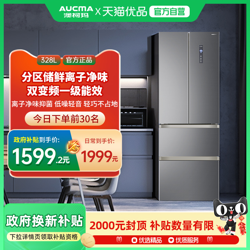 BCD-328WPNE 328Lӻ Aucma/Ŀ BCD-328WPNEʽĿʽöŷƵ1679Ԫ