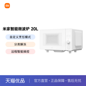 米家智能微波炉 20L