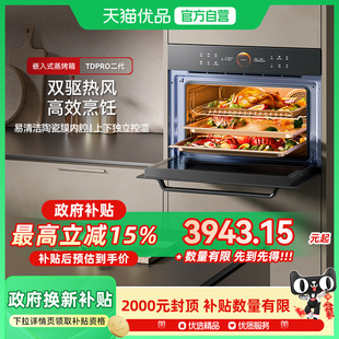 蒸烤箱家用蒸烤一体机 CASDON 凯度SR6028FE22 Pro二代嵌入式