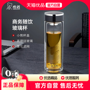 希诺双层玻璃杯男士大容量办公室水杯高颜值杯子泡茶杯女XN-1003