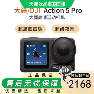 Pro运动相机骑行钓鱼潜水防抖 大疆DJI Action