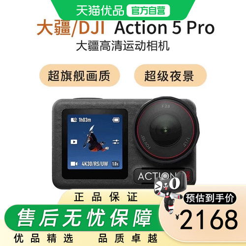 DJI大疆Action5Pro运动相机