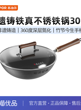 苏泊尔老式古法传统炒锅炒菜锅无涂层燃气灶适用铸铁锅HC30ZT1