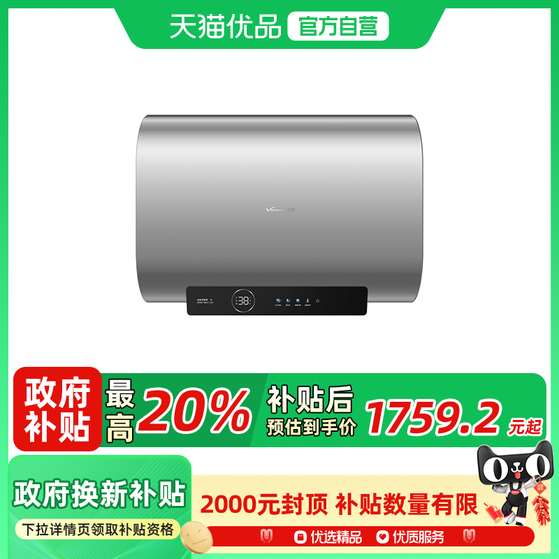 万和【净界】E60-VC3  3300W速热出水断电60升纤薄大水量电热水器