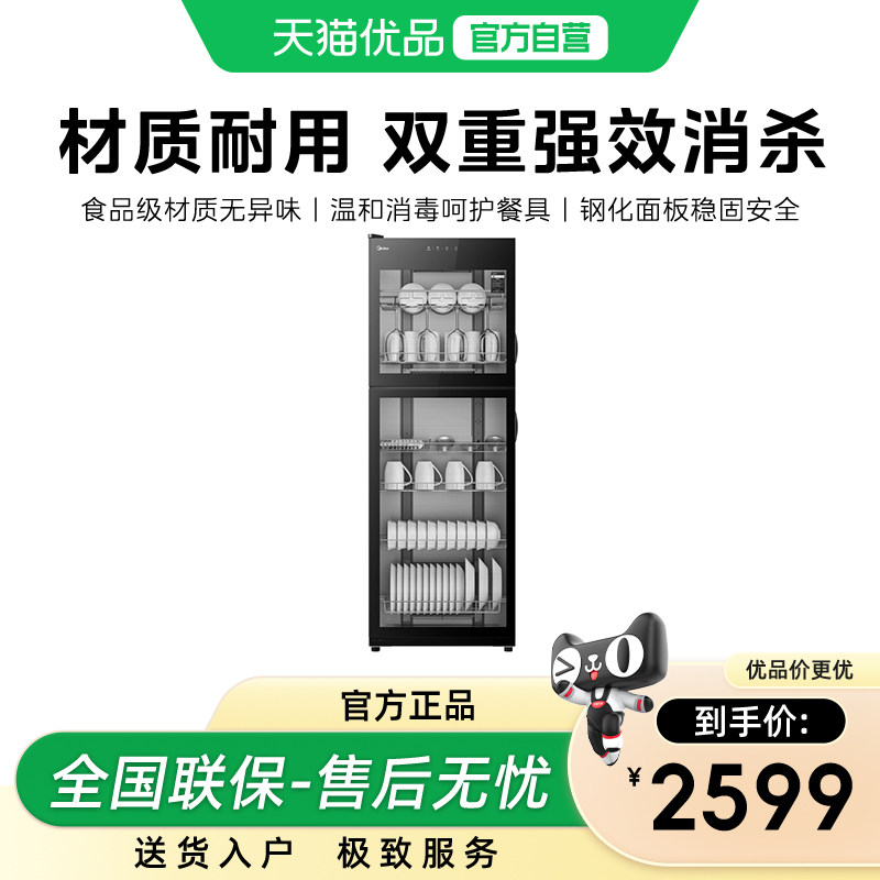 美的380R02商用餐饮大容量立式家用烘干一体碗筷保洁柜消毒柜