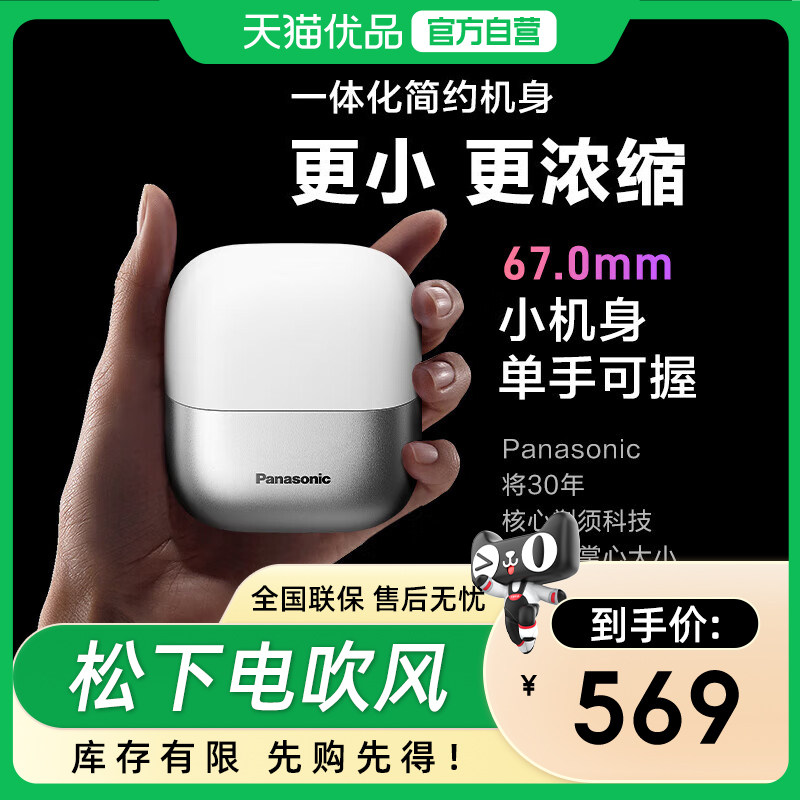 松下小方盒迷你电动剃须刀进口往复式3刀头男士CM30-W405