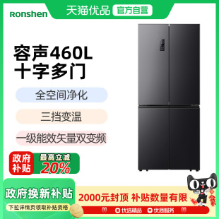 家用大容量电冰箱 容声460L十字对开四门超薄嵌入式