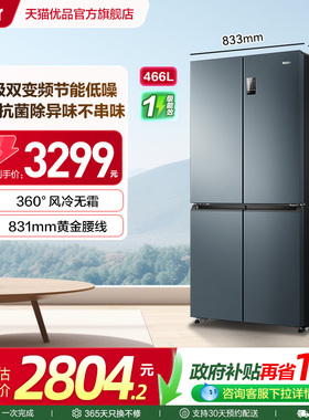 Haier/海尔 BCD-466WGHTDEDC9 青 冰箱