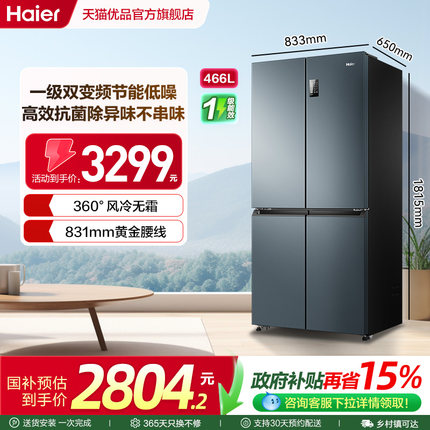 Haier/海尔 BCD-466WGHTDEDC9 青 冰箱