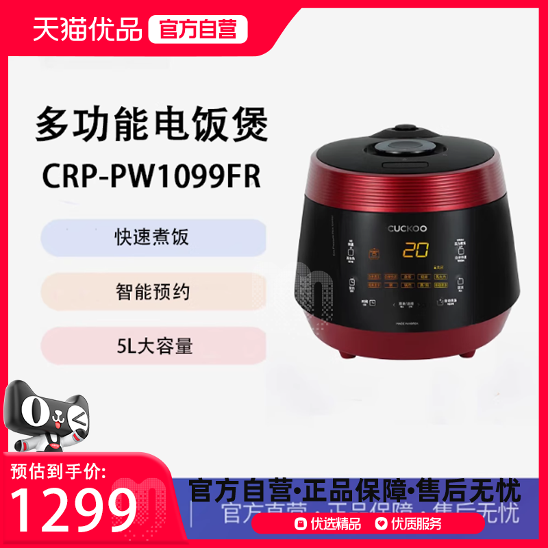 ڲCRP-PW1099FR 5L  ๦ܵ緹 ԤԼ ԶϴӼõ緹CRP-PW1099FR 5L1299Ԫ