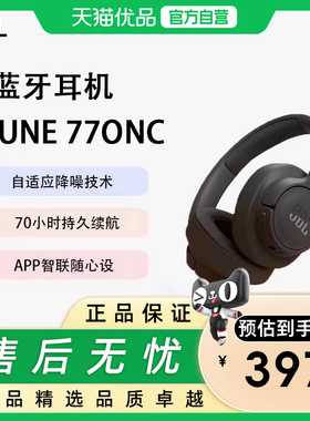 JBL T770NC头戴式蓝牙耳机无线主动降噪音乐续航游戏 黑/白/蓝/紫