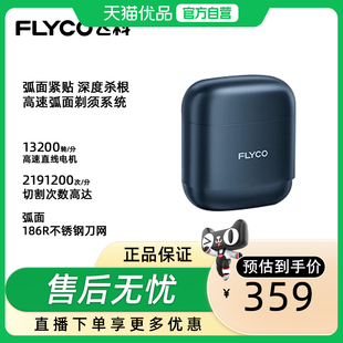 Flyco/飞科Flyco/飞科男士电动往复刮胡剃须刀干湿双剃F8