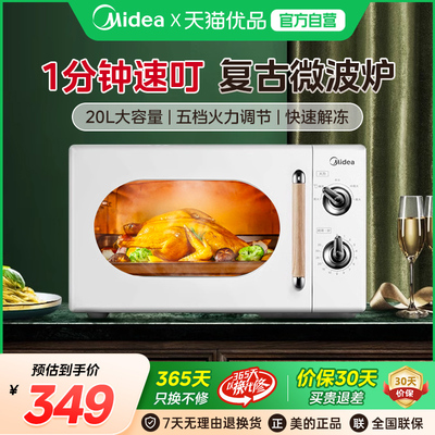 政府补贴美的微波炉家用2025新款转盘小型迷你官方正品新品PM2004