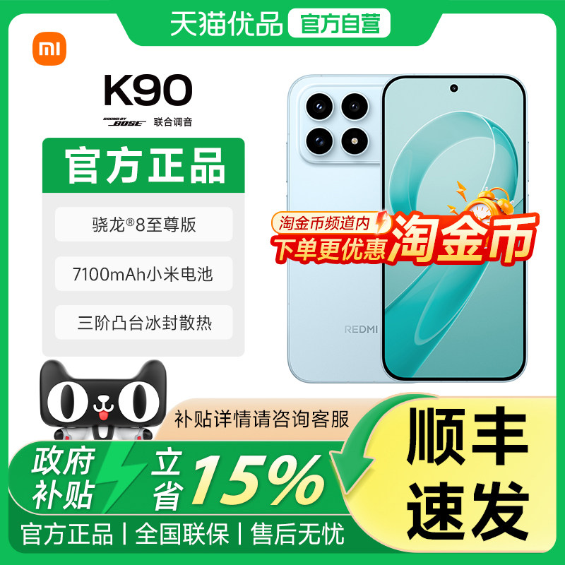 【下单送小米air4SE蓝牙耳机】MIUI/小米 REDMIK90手机官方旗舰店游戏拍照学生旗舰智能手机