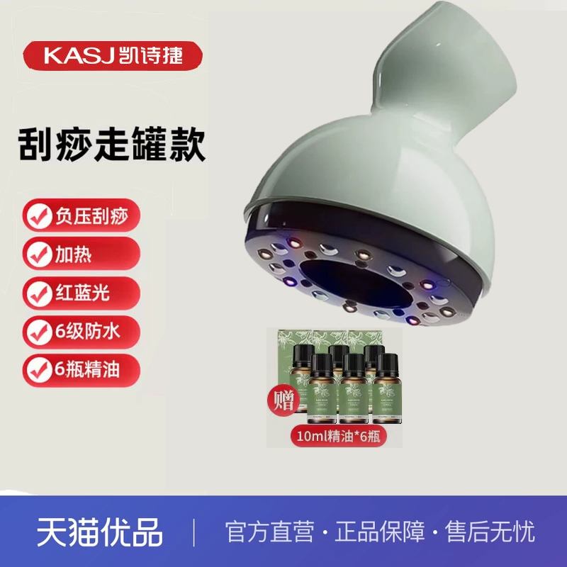 凯诗捷电动刮痧仪器疏通经络拔罐全身揉腹仪器背部按摩刮痧G6/L6