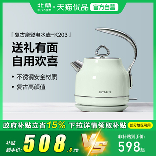 Buydeem K203进口304全不锈钢家用自动断电烧水壶电热水壶 北鼎