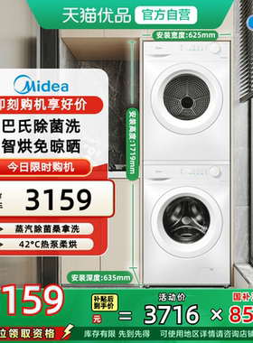 Midea/美的健康洗系列洗烘套装MG100V11FPRO+MH100V11F