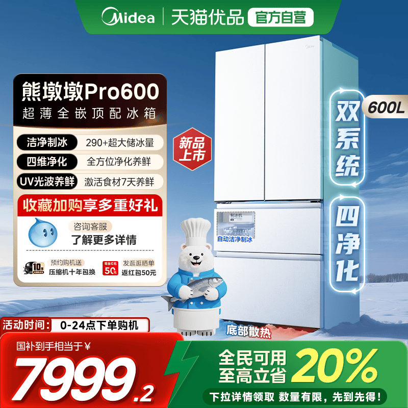 ܶնPro600˫ϵͳǶʽԶƱʽ˫żñ 7920Ԫ