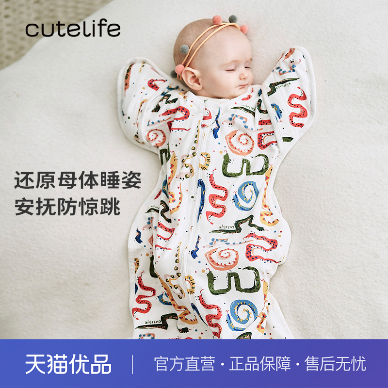 cutelife防惊跳睡袋投降式