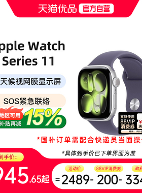 Apple/苹果 Watch Series 11 智能手表运动型表带S11苹果智能运动手表 GPS款
