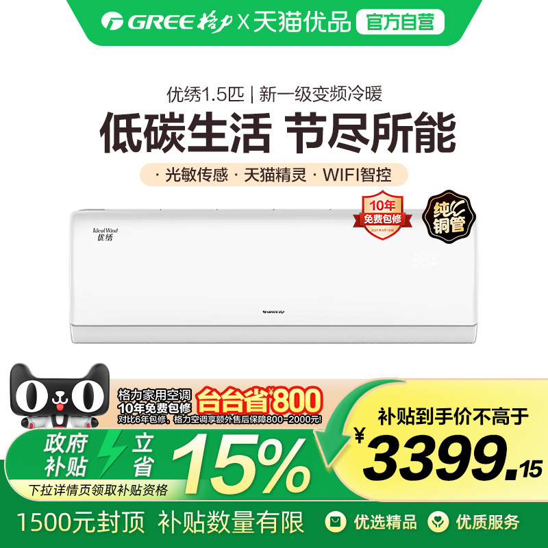 格力 KFR-35GW/(35597)FNhAk-B1(TMWIFI)1.5匹挂机