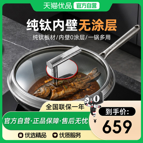 【精品】亚摩斯钛炒锅AS-TICG32 纯钛板材内壁0涂层耐刮耐磨