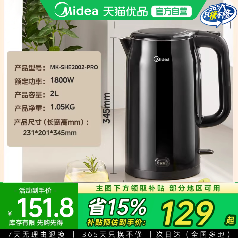 美的电热水壶316L不锈钢烧水壶家用大容量热水壶保温一体开水壶M1