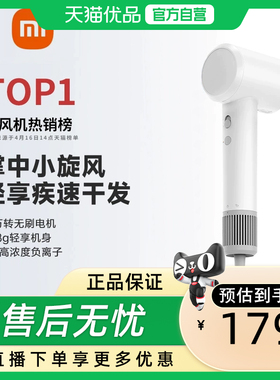 MIUI/小米米家高速吹风机H501SE护发负离子家用大风力电吹风