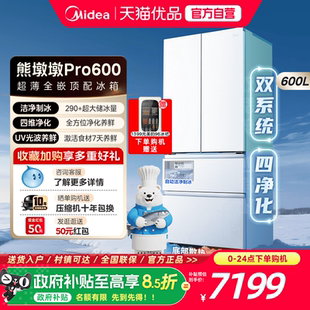 熊墩墩Pro600双系统零嵌超薄冰箱法式 美 双开门家用 自动制冰