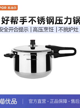 苏泊尔(SUPOR)304不锈钢家用快煮压力锅18cm复底磁炉通用YW183JA1